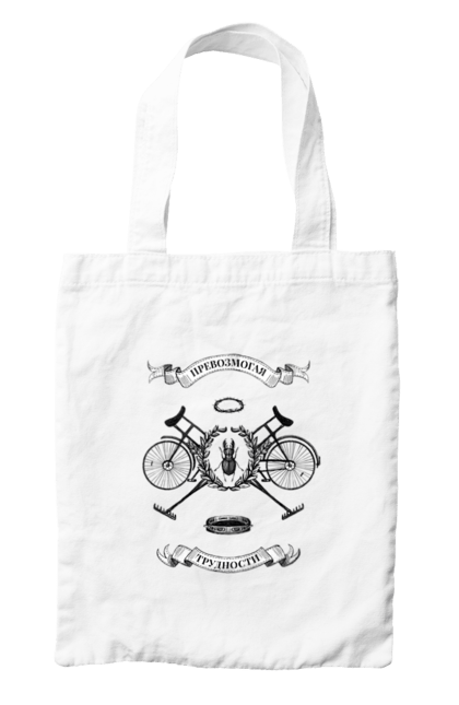 Сумка з принтом "Перемагаючи труднощі". Angular, c, css, html, it, javascript, jquery, php, python, react, svelt, vue, айтишник, айті, гумор, код, кодувати, прогер, програміст, програмісти, ти ж, ти ж програміст, тиж програміст. 2070702