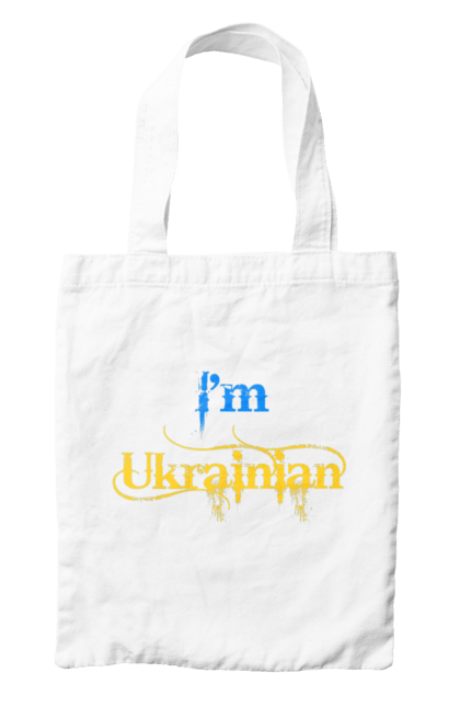 Сумка з принтом "Я українець". I am ukrainian, i m ukrainian, ай ем юкрейниан, зеленский, зеленський, зсу, я украинец, я українець, як у зеленського, як у президента. 2070702