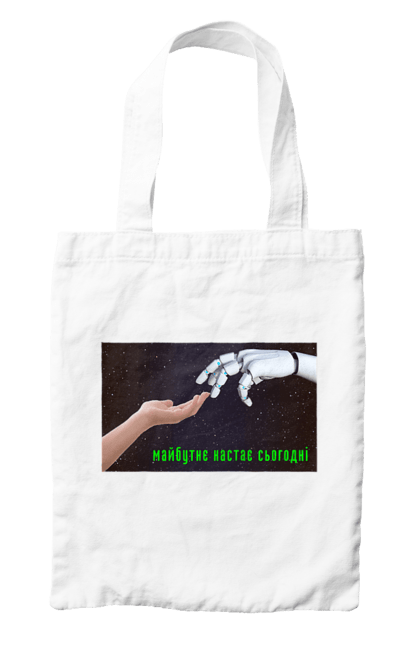 Сумка з принтом "Майбутнє Настає Сьогодні". Айті, айтішник, андроїд, гик, жінка, знання, інженер, інтелект, кібер, кібернетика, кіборг, код, комп, комп`ютерник, машинне навчання, мікросхема, мозок, портрет, програміст, професіонал, професія, робот, роботехника, розробник, розум, хакер, штучний інтелект, штучний розум. 2070702