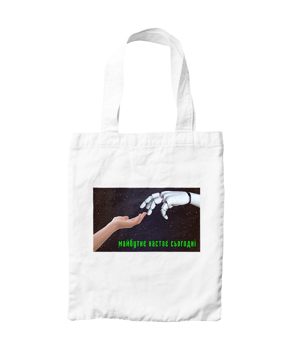 The Future Comes Today