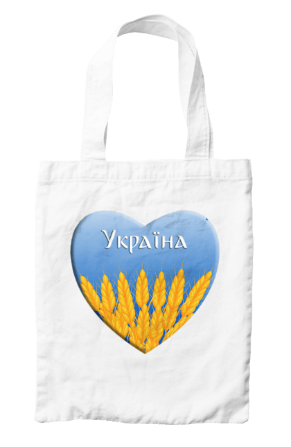Сумка з принтом "Серце з колосками Україна". Воля, колоски, небо, перемога, прапор україни, пшениця, серце, символ україни, україна. 2070702