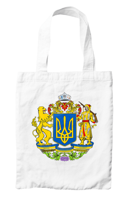 Сумка з принтом "Герб України". Герб, герб україни, козак, лев, лев і козак, україна. 2070702