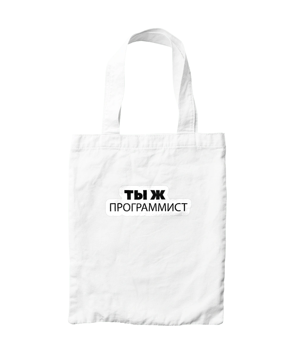 Are you a programmer?