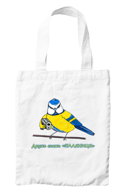 Bag with prints My friend, tell me what to do. Loaf, my friend, palyanica, say palyanitsa, symbol of ukraine, tell me, ukraine, ukraine`s victory, ukrainian symbols. 2070702