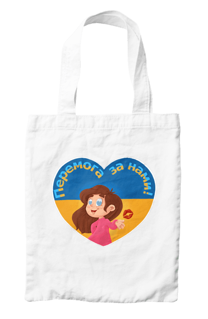 Сумка з принтом "Перемога за нами". Im ukrainian, бавовна, війна, герб, доброго вечора, зсу, перемога за нами, прапор україни, русский корабль, україна. 2070702