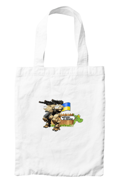 Bag with prints Ukraine welcomes you. Combat vehicle, crocodile, flag, machine guns, robot, symbolics, ukraine. 2070702