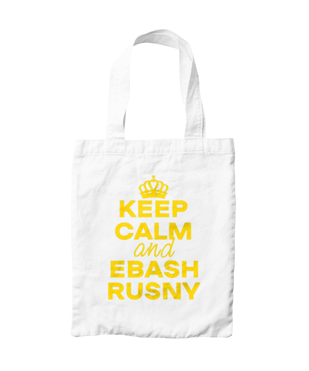 Keep Calm and Ebash Rusny yellow