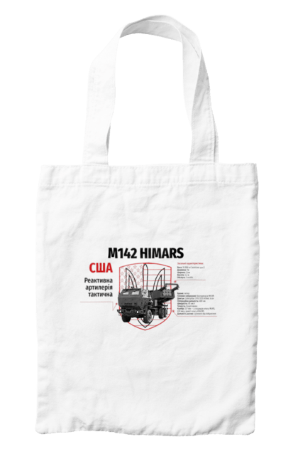 Сумка з принтом "M142 HIMARS". Himars, m142 himars, залужний, зброя. 2070702