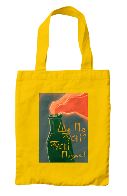 Сумка з принтом "Смузі". Аграрии, борщ, война, джавелин, иди нахуй, мир, мужество, полосы, путин хуйло, русский корабль, ссу, украина. 2070702