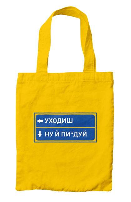 Bag with prints You`re leaving. Mound, song, unit, you`re leaving. 2070702