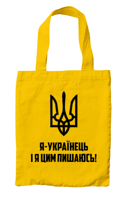 Сумка з принтом "Я українець". Герб, символіка, україна, українець. 2070702