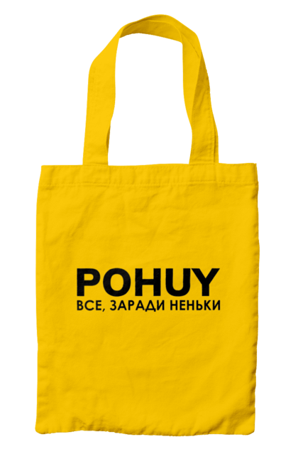 Сумка з принтом "Pohuy". Головнокомандувач, залужний, зеленкскій. 2070702