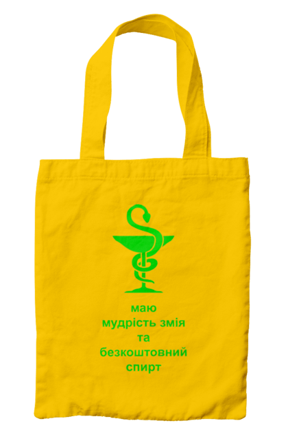 Сумка з принтом "Змій медицини". Алкоголь, аптека, гумор, жарт, змій, змія, зцілення, кубок, лікування, медицина, прикол, символ, спирт, чаша. 2070702