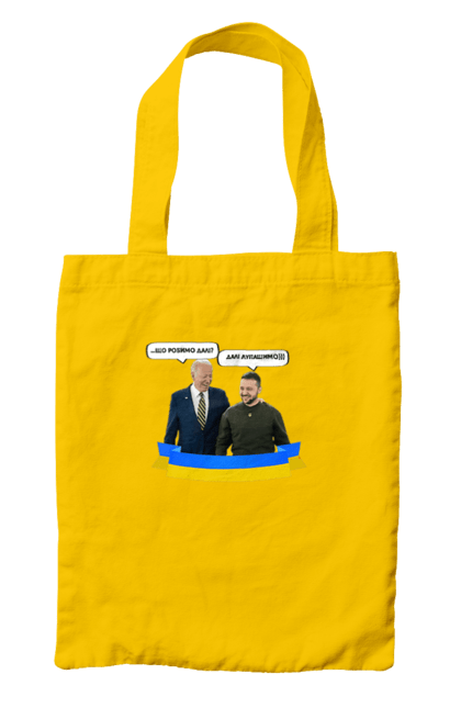 Bag with prints Let`s beat on))). Joe biden, meeting of presidents, president of america, president of ukraine, ukraine, ukrainian tape, united states, volodymyr zelenskyi. 2070702