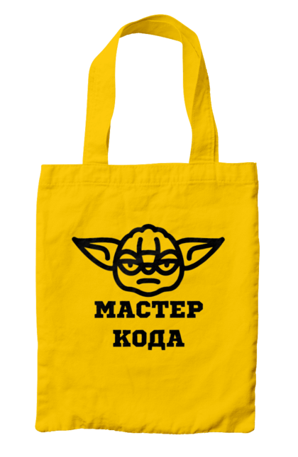 Сумка з принтом "Мастер кода". Ай ти, айті, айтішник, для айтішника, для програміста, йоду, майстер коду, програміст, розробник, яваскрипт. 2070702