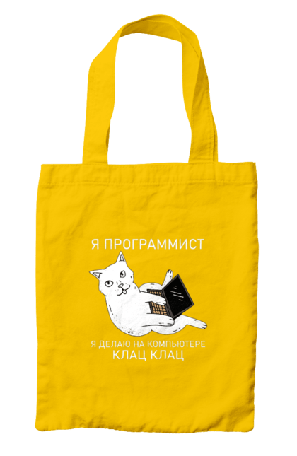 Сумка з принтом "Кіт програміст". Angular, c, css, html, it, javascript, jquery, php, python, react, svelt, vue, айтишник, айті, гумор, код, кодувати, прогер, програміст, програмісти, ти ж, ти ж програміст, тиж програміст. 2070702