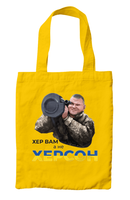 Сумка з принтом "Залужний про Херсон". Добра воля, жест, залужний, хер у рот, херсон. 2070702