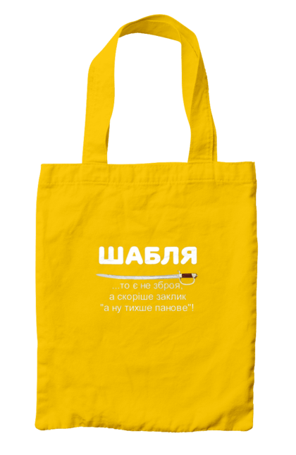 Сумка з принтом "Шабля то не зброя)))". Вікіпедія, гумор, зброя, зображення зброї, мем, тлумачення слова, шабля. futbolka.stylus.ua