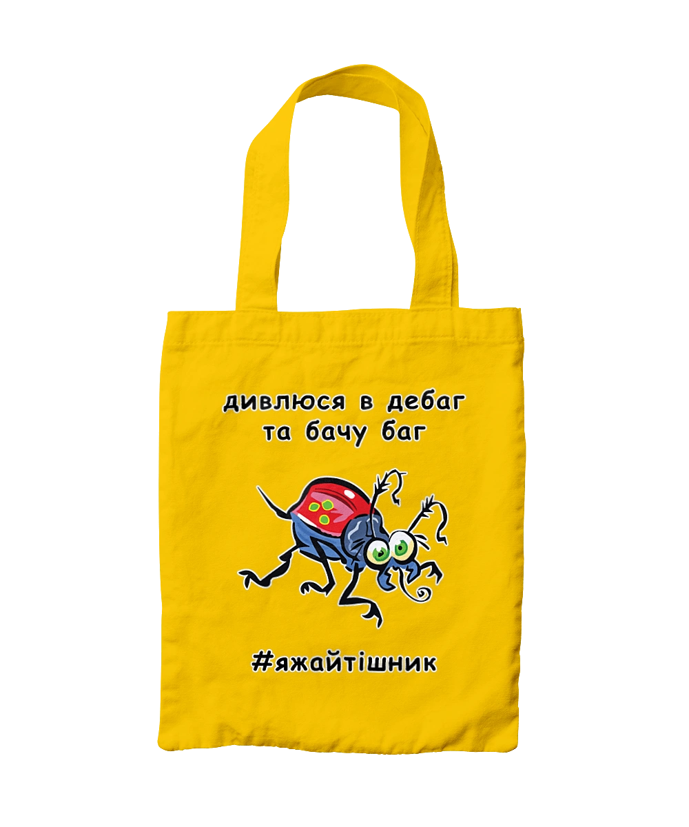 I Look At The Debugger