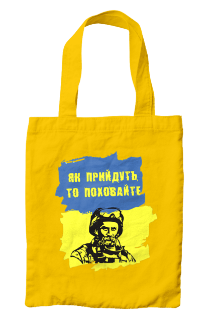 Сумка з принтом "Тарас Шевченко, як прийдуть то поховайте". Прапор, символ україни, тарас шевченко, україна, шевченко. 2070702