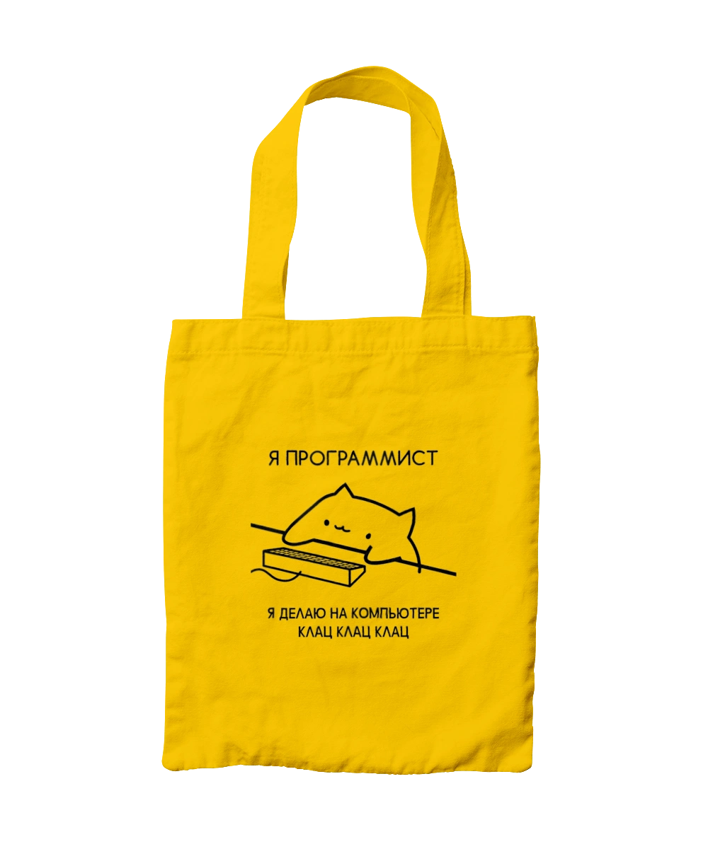 I am a computer programmer