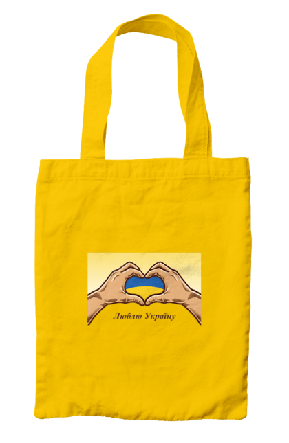 Bag with prints I love Ukraine. Blue, flag, hands, heart, i love ukraine, ukraine, yellow. 2070702