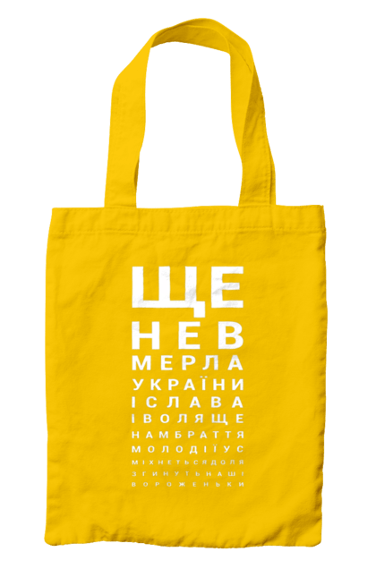 Bag with prints Anthem of Ukraine. Anthem of ukraine, hymn, patriotic. 2070702