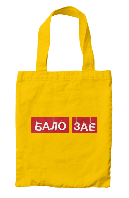 Bag with prints Balo zae. Balo zae, cool, cool, funny, humor, joke, meme. 2070702