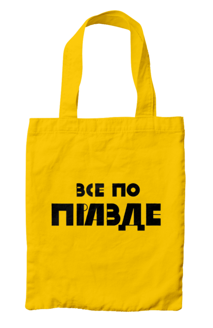 Сумка с принтом Правда. Варламов, варламова, всё по пизде, все по правде, илья варламов, как у варламова, константин гладков, литераризм, мерч варламова, правда. 2070702