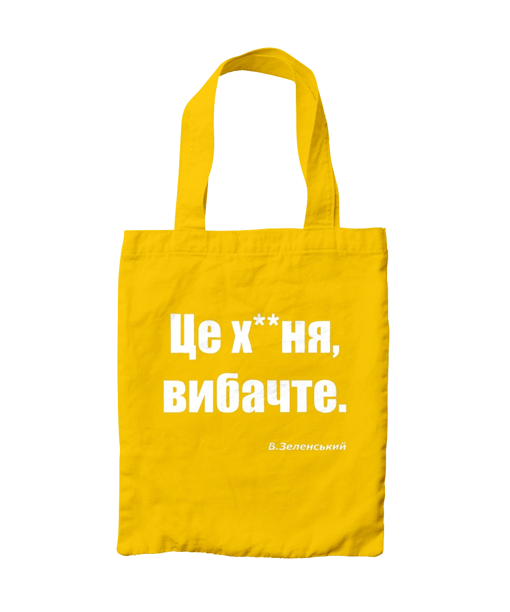 Зеленский про санкции