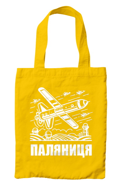 Сумка з принтом "Паляниця". Бпла, дрон паляниця, зсу, паляниця, ракета паляниця. 2070702