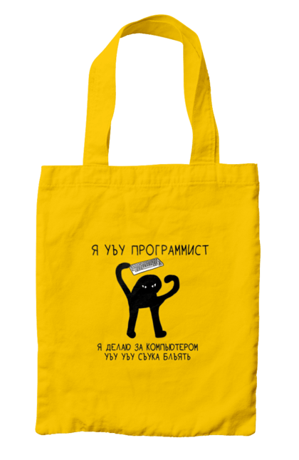 Сумка з принтом "Я програміст". Angular, c, css, html, it, javascript, jquery, php, python, react, svelt, vue, айтишник, айті, гумор, код, кодувати, прогер, програміст, програмісти, ти ж, ти ж програміст, тиж програміст. 2070702