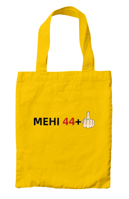 Сумка з принтом "Мені 44+1". 45 лет, 45 років, день народження, день народження 45, день рождения прикол, прикольные надписи, юбилей, юбилей 45 лет. futbolka.stylus.ua
