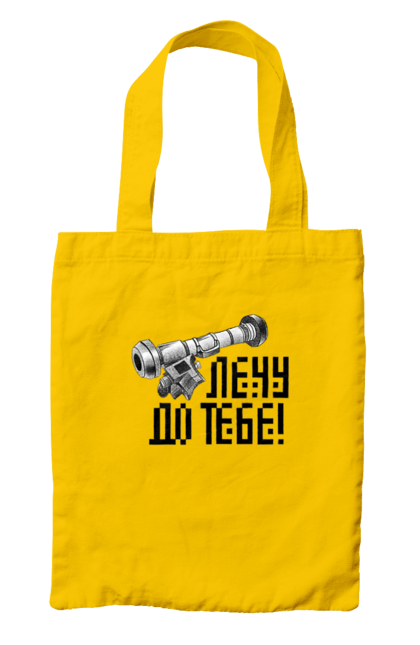 Сумка з принтом "Джавелін". Армія, війна, джавелін, зсу, патріотизм, україна. 2070702