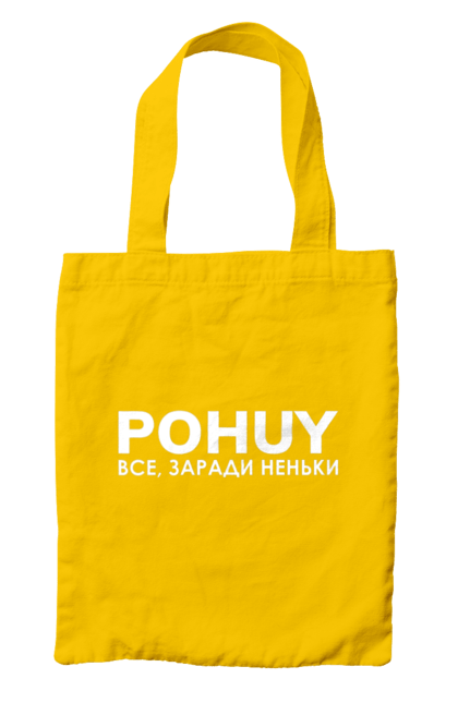 Сумка з принтом "Pohuy". Головнокомандувач, залужний, зеленкскій. 2070702