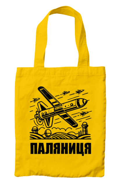 Сумка з принтом "Паляниця". Бпла, дрон паляниця, зсу, паляниця, ракета паляниця. 2070702
