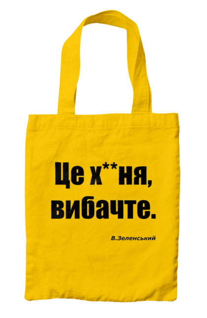 Bag with prints Zelensky on sanctions. Funny, funny inscriptions, patriotic, ukraine, vladimir zelensky, war, zelensky, zelensky on sanctions, zelensky quotes. 2070702