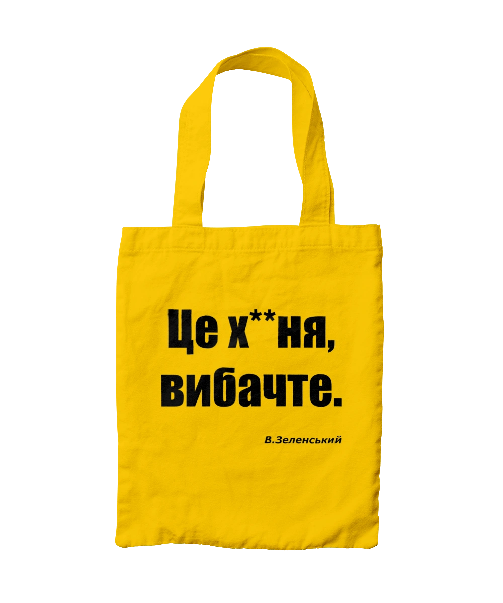 Зеленський про санкції