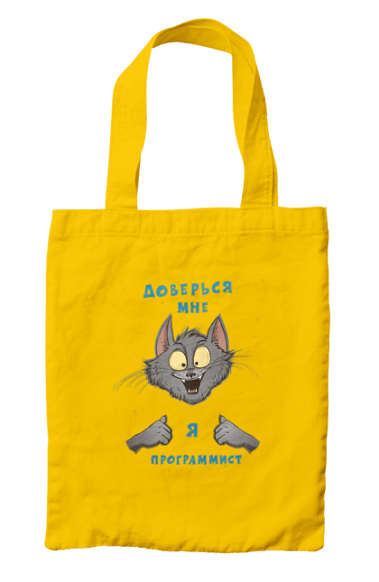 Сумка з принтом "Довірся мені програміст". Angular, c, css, html, it, javascript, jquery, php, python, react, svelt, vue, айтишник, айті, гумор, код, кодувати, прогер, програміст, програмісти, ти ж, ти ж програміст, тиж програміст. 2070702