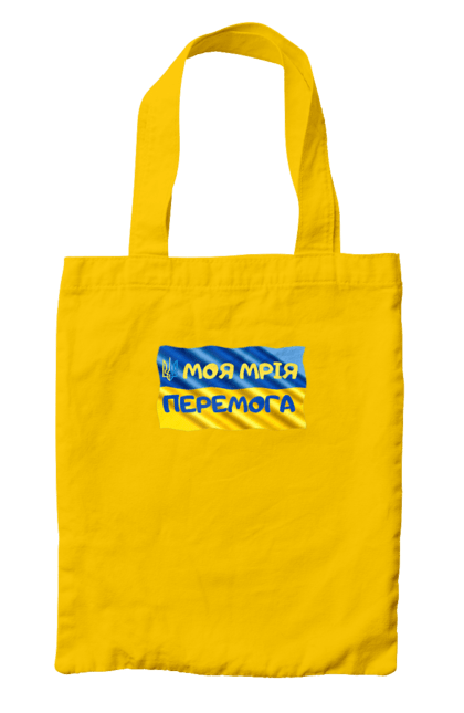 Bag with prints My dream is victory. the flag of Ukraine. Emblem of Ukraine. Banner, emblem, emblem of ukraine, flag of ukraine, trident, ukraine, victory. 2070702