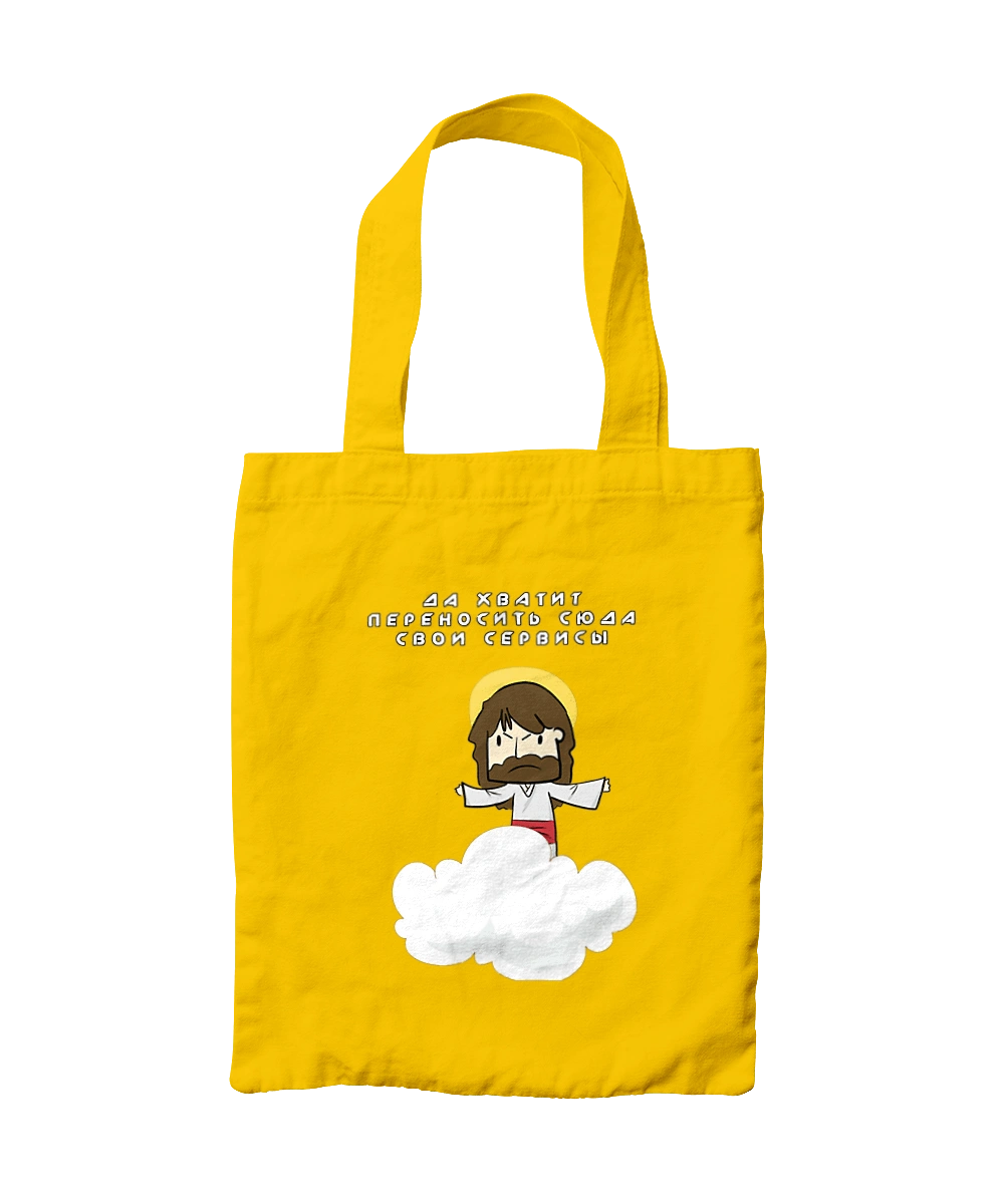 Stop moving your services here