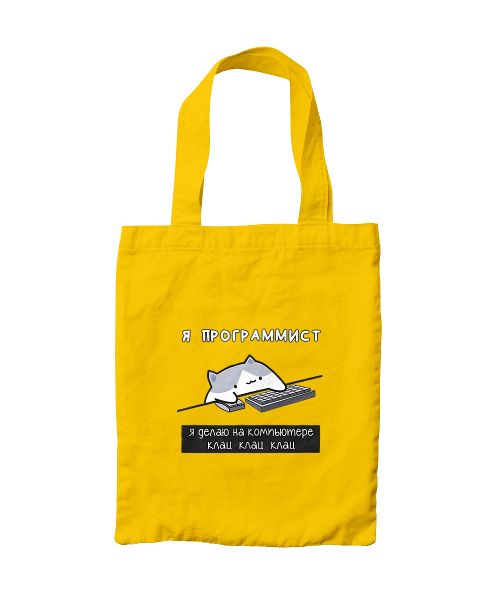 I am a computer programmer