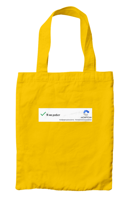 Сумка з принтом "Я не робот". Angular, c, css, html, it, javascript, jquery, php, python, react, svelt, vue, айтишник, айті, гумор, код, кодувати, прогер, програміст, програмісти, ти ж, ти ж програміст, тиж програміст. 2070702