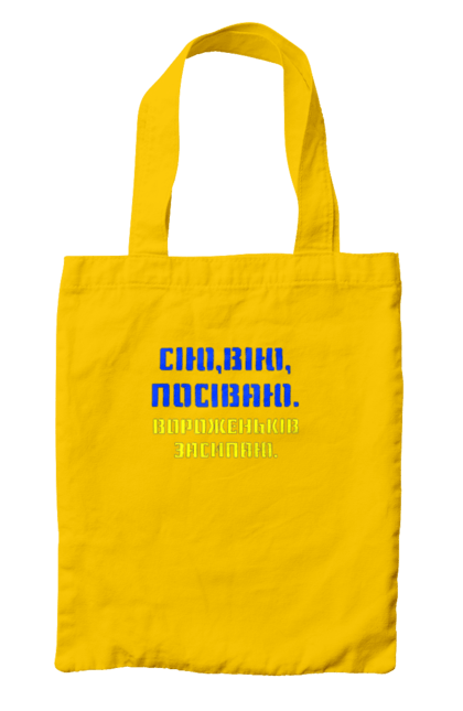 Сумка з принтом "Геть путло!!!". Ганьба, героям слава, геть, путін, слава україні. 2070702