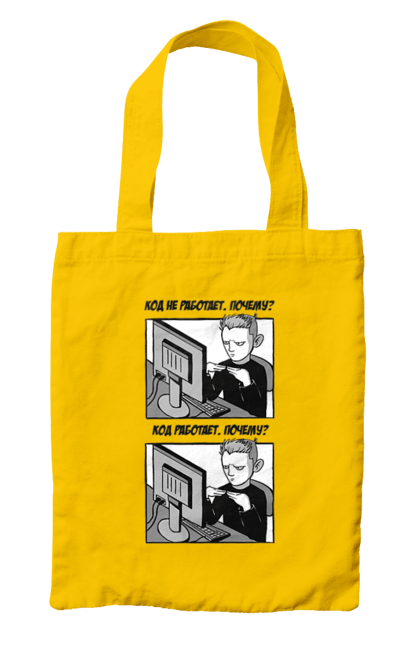 Сумка з принтом "Код не працює, чому? Код працює, чому?". Angular, c, css, html, it, javascript, jquery, php, python, react, svelt, vue, айтишник, айті, гумор, код, кодувати, прогер, програміст, програмісти, ти ж, ти ж програміст, тиж програміст. 2070702