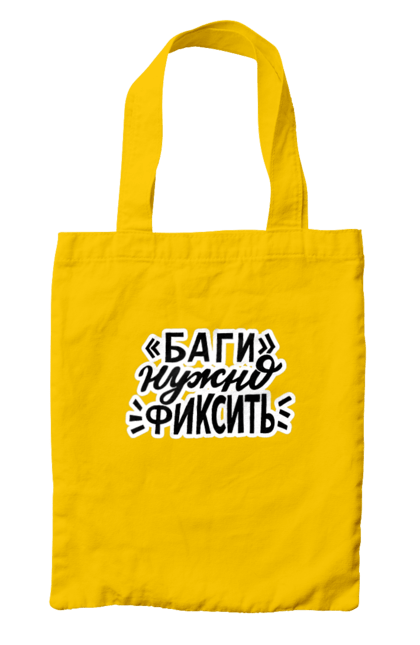 Сумка з принтом "Баги треба фіксувати". Angular, c, css, html, it, javascript, jquery, php, python, react, svelt, vue, айтишник, айті, гумор, код, кодувати, прогер, програміст, програмісти, ти ж, ти ж програміст, тиж програміст. 2070702