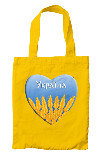 Сумка з принтом "Серце з колосками Україна". Воля, колоски, небо, перемога, прапор україни, пшениця, серце, символ україни, україна. 2070702