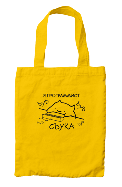 Сумка з принтом "Я програміст". Angular, c, css, html, it, javascript, jquery, php, python, react, svelt, vue, айтишник, айті, гумор, код, кодувати, прогер, програміст, програмісти, ти ж, ти ж програміст, тиж програміст. 2070702