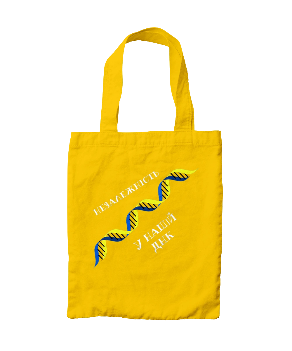 Незалежність, В Нашому Днк