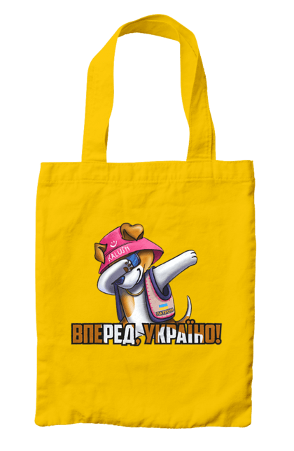 Сумка з принтом "Патрон. Вперед Україно". Вперед україно, герб, з патроном, зсу, калуш, патрон, пес патрон, прапор, с патроном. 2070702